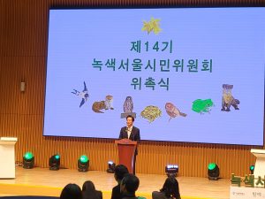 Seoul Mayor Oh Se-Hoon, co-chair of the Citizens Committee for Green Seoul and member of the ICLEI Global Executive Committee, gave a welcoming speech 