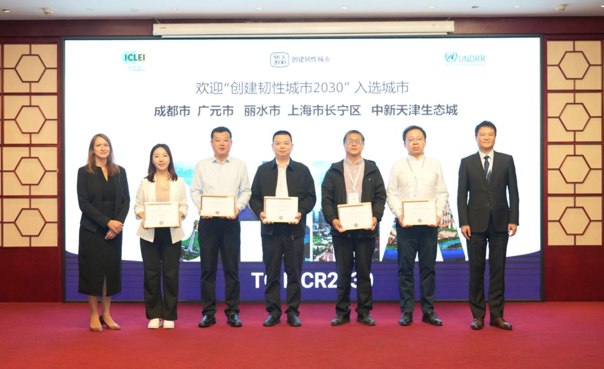 MCR2030_new-joint cities_Chengdu_Guangyuan_Lishui_Shanghai-Changning-District_China-Singapore-Tianjin-Eco-City