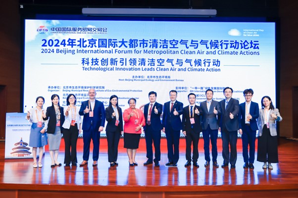 group photo-2024 Beijing AQ Forum_Sep 2024