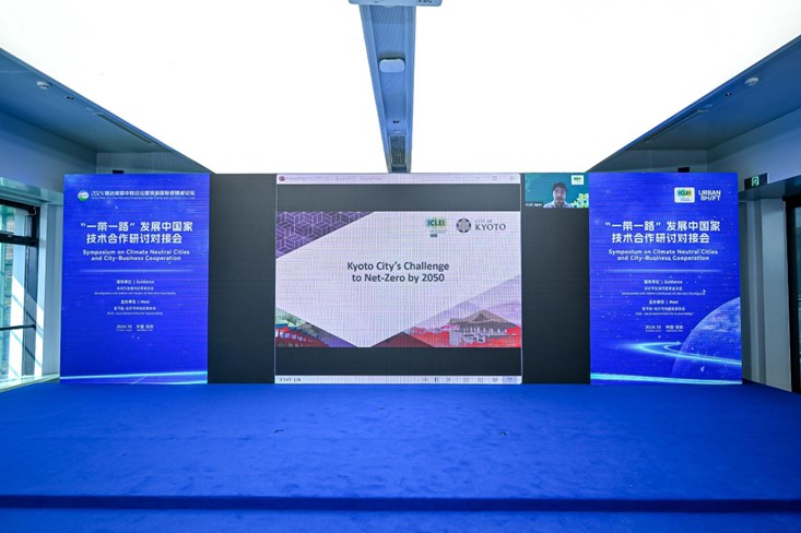 Shenzhen International Low Carbon City Forum-Togo Uchida-29 Oct 2024