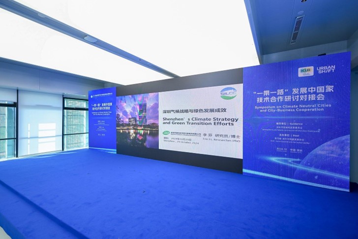Shenzhen International Low Carbon City Forum-Fen Li-29 Oct 2024