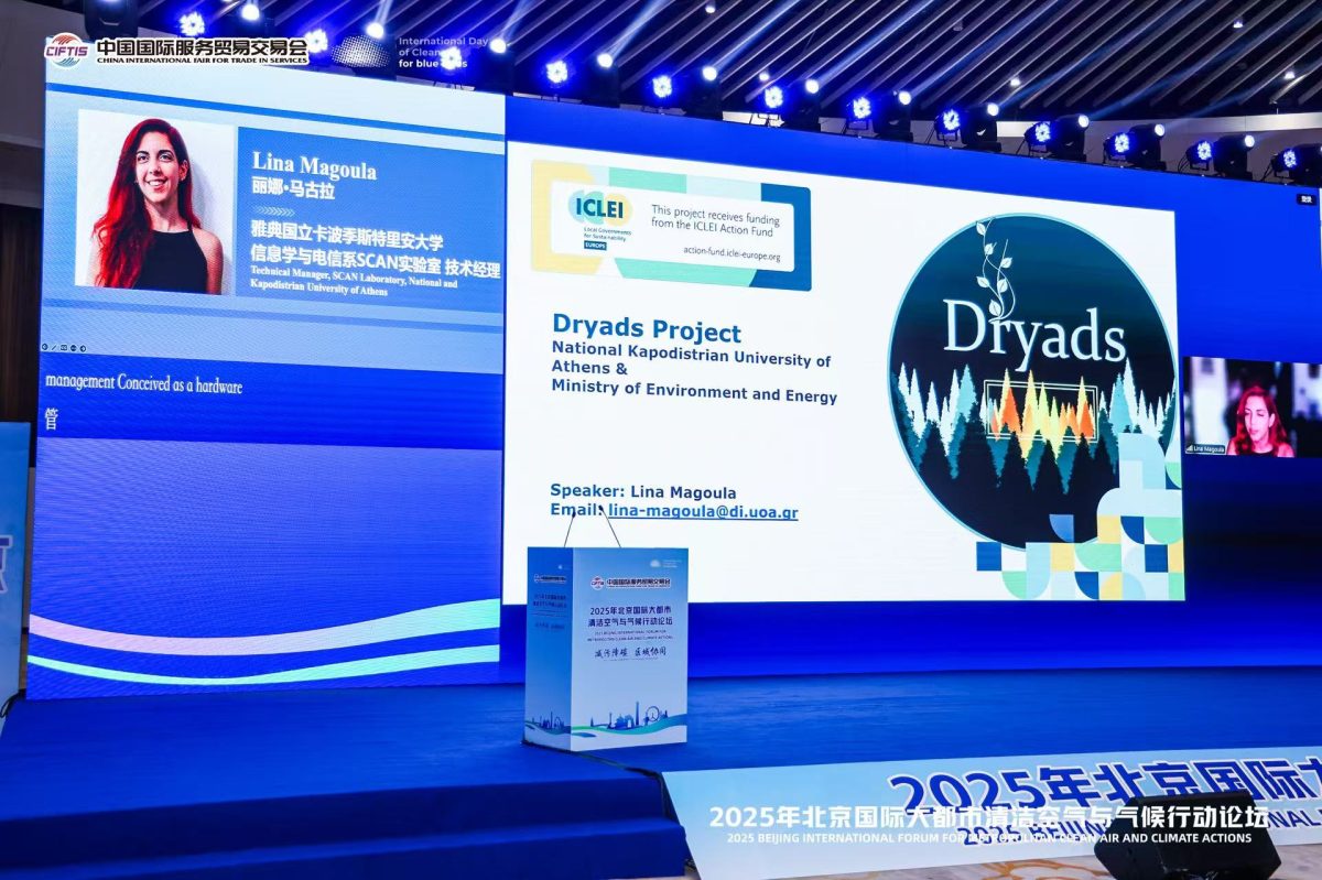 Lina Magoula, Technical Manager at SCAN Laboratory, National and Kapodistrian University of Athens, introduced the innovative “Dryads” project, which leverages AI for wildfire prevention and detection in Athens, highlighting its impact on local environmental resilience.